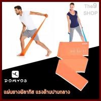 ราคา แผ่นยางยืด ยางยืดออกกำลังกาย แผ่นยางพิลาทิส DOMYOS แรงต้าน 3 ระดับ ยาว 1 9 เมตร PILATES BAND (7176840833)