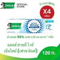 ราคา 2 กล่อง DARLIE ส่วนลด 50 ดาร์ลี่ ยาสีฟัน ออลล์ ชายนี่ ไวท์ สุพรีม เอนไซม์ เฟรช มินต์ 100 120 กรัม (24839721970)
