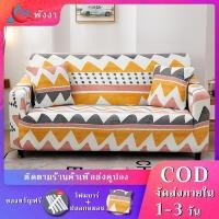 ราคา รูปร่าง L ต้องซื้อ 2 ชิ้น แถมปลอกหมอนผ้าคลุมโซฟา ผ้าหุ้มโซฟา ผ้าคลุมโซฟายืด ผ้าคลุมโซฟา1 2 3 4 ที่นั่ง ผ้าคลุมโซฟารูปตัว แอล ปลอกหมอนอิง เหมาะสำหรับโซฟาทุกประเ (14003190389)