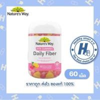 ราคา Natures Way Daily Fiber Gummies เนเจอร์สเวย์ เดลี ไฟเบอร์ กัมมี่ส์ 60 เม็ด (23822243500)