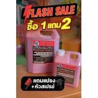 ราคา 3kkkน้ำยาล้างเครื่องยนต์เกรดอู่ สูตร หัวเชื้อเข้มข้น สูตรเชียงกง คราบหนักหลุดไว แถมแปรง หัวสเปรย์ คราบน้ำมันจารบีเขม่าใน ผสมน้ำได้ ประหยัดสุดคุ้ม (24860826876)