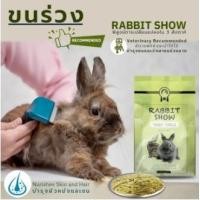 ราคา Randolph Rabbit Show แรนดอล์ฟ อาหารกระต่าย สูตรประกวด ขนสวย ฟอร์มดี เห็นผลเร็ว และดีต่อสุขภาพ 454g ส่งไว (19500211370)