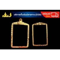 ราคา กรอบใส่รูปถ่ายปี58 หลวงพ่อกวย งานอิตตาลี่ (24434564349)