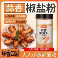 ราคา Authentic Garlic Pepper Salt Powder Bottled Salt Baked Seasoning Barbecue Pork Ribs Skin Shrimp Home Seasoning Pepper Salt Sprinkle กระเทียมแท้ผงเกลือพริกไทยขวดเกลืออบปรุงรสซี่โครงหมูบาร์บีคิวผิวหนังก