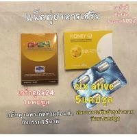 ราคา แพ็คคูอาหารเสริมเกร็กคูgk24 1แคปซูล honey six ative5แคปซูล อาหารเสริมชาย (23652234562)
