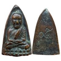 ราคา หลวงปู่ทวด วัดช้างให้ หลวงปู่ทวดหลังเตารีด ปี05 เนื้อทองผสม ส่งตรงปก ข291 (24384311950)