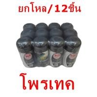 ราคา ยกโหล 12ชิ้น Taoyeablok เต่าเหยียบโลก ระงับกลิ่นเต่า ระงับกลิ่นกาย แป้งเต่า แป้งเต่าเหยียบโลก (18409885725)