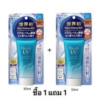 ราคา 1 แถม 1 BIORE UV Aqua Rich Watery Essence SPF50 PA ครีมกันแดด 50g (24519661315)
