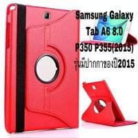 ราคา เคสหนังคุณภาพดี หมุนได้ 360 องศา เคส Case Samsung Tab A 8 0 with S Pen SM P355 Tab S2 8 0 T710 T715 T719Y (8972100484)
