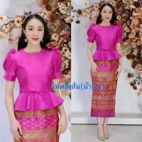 ราคา เสื้อ ไหม 4 เส้น รุ่นแขนตุ๊กตา แต่งผูกโบว์ผูกเอว (21635445586)