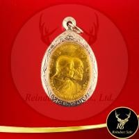 ราคา จี้พระ เหรียญที่ระลึกหลวงพ่อแดง หลวงพ่อเจริญ เพื่อบูรณะถาวรวัตถุ วัดทองนพคุณ จังหวัดเพชรบุรี พ ศ ๒๕๑๒ พร้อมเลี่ยมกรอบสแตนเลส (21837158156)