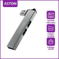 ราคา ASTON USB HUB 3 0 3 Port Splitter USB HUB อะแดปเตอร์ขยาย OTG อะแดปเตอร์สําหรับ PC อุปกรณ์เสริมคอมพิวเตอร์ (23520187578)