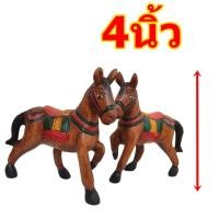 ราคา ม้าไม้ 1คู่ ตุ๊กตาศาลพระภูมิ 4นิ้ว 6นิ้ว 8นิ้ว ตุ๊กตาม้า ม้าไม้แกะสลัก ม้ามงคล เสริมฮวงจุ้ย ม้าแก้บน (19410733704)