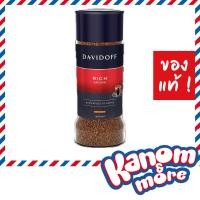 ราคา ของใหม่ เดือน5 69 Davidoff ดาวิดอฟ กาแฟเยอรมัน สูตร Fine Aroma Rich Aroma Espresso 100 g (22532526920)