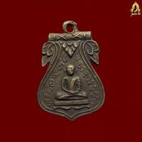 ราคา เหรียญหล่อเสมาอาจารย์ช้าง 2479 พระสวย รับประกันส่งตรงปก100 (24391117347)