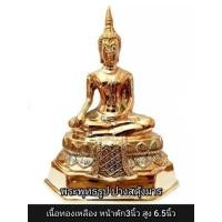 ราคา พระพุทธรูปทองเหลือง ปางมารวิชัย หน้าตัก 3 นิ้ว สูง 6 5 cm (9084106806)