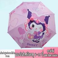 ราคา BermaBaby ร่มกันฝนเด็ก กันแดด กันยูวี ร่มขนาดพกพา แข็งแรง ทนทาน ร่มเด็ก ลายการ์ตูน (24616778640)