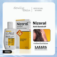 ราคา 100ml Nizoral Anti Dandruff Shampoo Treatment Prevents Dandruff (24941817399)