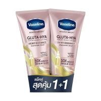 ราคา ส่งฟรี แพ็คคู่สุดคุ้ม วาสลีน เฮลธี์ไบร์ท กลูต้าไฮยา เซรั่ม เบิสท์ ยูวี 300 มล (22093396007)