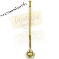 ราคา เชิงเทียนชนวน ชนวนทองเหลือง ทองเหลืองแท้ 100 ยาว15 5 16 นิ้ว เทียนชนวน เชิงเทียนใช้จุดไฟต่อเทียน (8808173940)