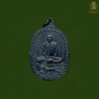 ราคา เหรียญ หลวงพ่อสุด วัดกาหลง รุ่นแรก สวยเดิม ตรงปก 100 (24773035090)