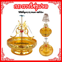 ราคา กระถางธูปขด กระถางธูปเวลา กระถางธูป กำยานวง ไม่รวมธูปขด (22007778197)