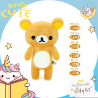 ราคา ReallyCute พร้อมส่ง ตุ๊กตารีลัคคุมะ Rilukkuma ลิขสิทธิ์แท้ (22023613015)