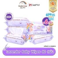 ราคา DODOLOVE LAVENDER BABY WIPES ทิชชู่เปียกกลิ่นลาเวนเดอร์ ทิชชู่เปียก สูตรอ่อนโยน นุ่มสบาย ไม่ระคายเคือง ทิชชู่เปียก ผ้าเปียก (24752661334)