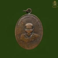 ราคา เหรียญหลวงพ่อคง วัดบางกระพ้อม รุ่นแรก สภาพเก่า ใช้งานตรงปกรับประกัน 100 (24793219159)