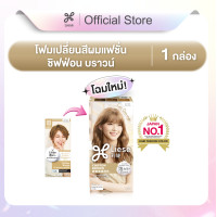 ราคา โฉมใหม่ ลิเซ่ บับเบิ้ล โฟมเปลี่ยนสีผม ชิฟฟอน บราวน์ Liese Bubble Color Chiffon Brown สีน้ำตาลอ่อนประกายสีน้ำผึ้ง ทำสีผม ไฮไลท์ (24950344453)