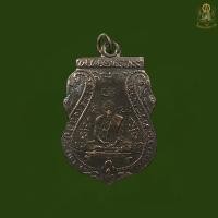 ราคา เหรียญ หลวงพ่อกลั่น วัดพระญาติ เหรียญสวยตรงตามปก (24660568109)