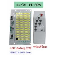 ราคา แผงโคมไฟ LED โคมไฟสปอร์ตไลท์โซล่าเซลล์ แผงวงจรอะไหล่สำหรับ ซ่อมไฟโซล่าเซลล์ พร้อมรีโมท (22440736225)