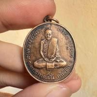 ราคา เหรียญร้อยปี หลวงปู่มั่น พระอาจารย์มั่น ภูริทัตโต จัดสร้างเนื่องในโอกาสครบร้อยปี เหรียญสวยนิยม (23478874589)