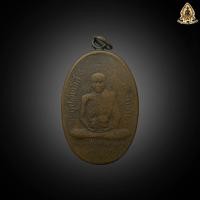 ราคา เหรียญหลวงพ่ออี๋ วัดสัตหีบฯ รุ่นแรก เนื้อทองแดง ปี2473 พระสภาพสึก (22749058815)