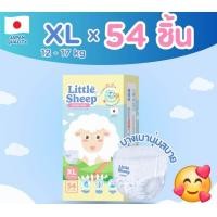 ราคา แพมเพิส เด็ก แบบกางเกง ลิตเติ้ลชีพ Little Sheep (24395073015)