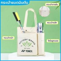 ราคา VICSTS กระเป๋าแบดมินตัน yonex ของแท้ กระเป๋าใส่ไม้แบด รุ่น9332 กระเป๋าเทนนิสความจุขนาดใหญ่ กระเป๋าแบดมินตันสามารถเก็บรองเท้าได้ (24515972270)