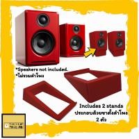 ราคา ฐานรองลำโพง Audioengine A2 Stand เทียบเท่า DS1 ฐานปรับมุมลำโพงที่วางลำโพงขาตั้งลำโพง แดง ขาว ดำ stands Taylors of Thailand HD3 Mackie CR3 X Presonus Eris E3 5 3 5 Edifier MR4 3 4 (15662527327)