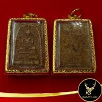 ราคา พระเครื่อง เหรียญพระสมเด็จวัดระฆัง สมเด็จโต พิมพ์ใหญ่วัดระฆังโฆสิตาราม เนื้อดินเผา เลี่ยมกรอบทองเลเซอร์ สีเหมือนทองจริง พร้อมส่ง (17815428986)