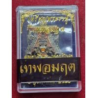 ราคา เหรียญราหูอมจันทร์ ลงยาคาดซีน สติกเกอร์ (22900712966)