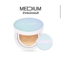 ราคา Dr PONG ACNE ACE Longwear Cushion คุชชั่นลดสิว ยืนยันด้วยงานวิจัย ไม่อุดตัน ผสานเทคโนโลยีกันน้ำ กันเหงื่อ cushion dr pong (22464052729)