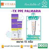 ราคา ฟรีกันแดด 1 หลอด Vitara TX PPE Cream 15g ผลิตภัณฑ์บำรุงผิวหน้า (19457158071)