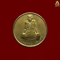 ราคา เหรียญปลดหนี้หลวงพ่อกวย หลวงปู่หมุน ฐิตสีโล วัดบ้านจาน ปี 2542 หลังยันต์มงกุฏพระพุทธเจ้า ออกวัดซับลำใย เนื้อฝาบาตร รับประกัน ส่งตรงปก (22656879497)