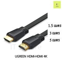 ราคา ของแท้ UGREEN Cable HDMI 4K V2 0 Flat แบบแบน สายHDMI สาย HDMI HDMI to 50819 50820 50821 1 5m 3m 5m 1 5เมตร 3เมตร 5เมตร (21002087974)