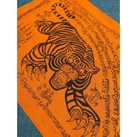 ราคา ผ้ายันต์บูชาครูหลวงพ่อเปิ่น วัดบางพระ จ นครปฐม ปี63 ผ่านพิธีการปลุกเสกเสกเรียบร้อยแล้ว ขนาด 17x13 cm สีส้ม (11575132153)