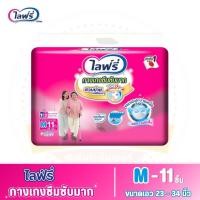 ราคา Lifree ไลฟ์รี่ กางเกงซึมซับมาก ซึมซับได้มากถึง 600 ซีซี ไซส์ M XXL (15045779084)