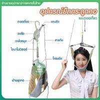 ราคา เครื่องดึงคอ ที่ดึงคอ ดึงคอยืดกระดุกคอ เครื่องยืดกระดูกคอ เก้าอี้ดึงคอ เครื่องดึงคอ สำหรับโรค ปวดคอ หมอนรองกระดูกคอเสื่อม Hang up (18502997336)