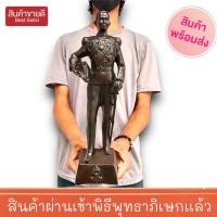 ราคา เสด็จเตี่ยกรมหลวงชุมพร เขตอุดมศักดิ์ องค์ท่านลักษณะยืน สีไม้ ขนาดประมาณ 5 นิ้ว (21223332325)