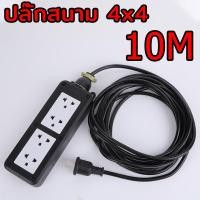 ราคา ชุด ปลั๊กไฟสนาม ปลั๊กพ่วง บล็อกยาง พร้อม สายไฟ VCT 2x2 5 sqmm เต้ารับมีกราวด์ 4 ที่ กันกระแทก ยืดหยุ่น ใช้งานได้ทุกสถานที่ สาย 30 เมตร ปลั๊กสนาม 4x4 (24553854701)