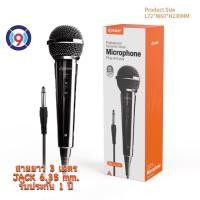ราคา d power MIC K52 B ไมค์โครโฟน เเบบมีสาย Microphone 6 35 mm สายยาว 3 เมตร ใช้ได้กับลำโพงทุกรุ่น รับประกัน 1 ปี (16106826384)