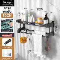 ราคา Rack 2 ชั้น ชั้นแขวนติดผนังสแตนเลส เจาะยึดติดผนัง ผนังห้องอาบน้ำ เก็บของในห้องน้ำ ชั้นวางเครื่องอาบน้ำ วางอุปกรณ์เอนกประสงค์ (18088678427)